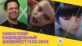Новостной еженедельный дайджест GameWave 11.02.2024 &mdash; Провал Suicide Squad, игры Microsoft на PS5