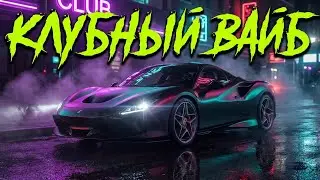 KAUT - СЕКС И ВИСКИ  ( Loc Dog remix 2026 )