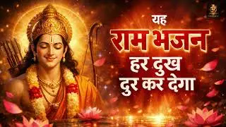 झूम उठेंगे आप: श्री राम संकीर्तन और भजन | Ram Sankirtan | Non Stop Kirtan | Bhakti Dhun