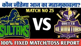 Who will win today match || QTG vs MS psl match prediction || today psl match prediction ||