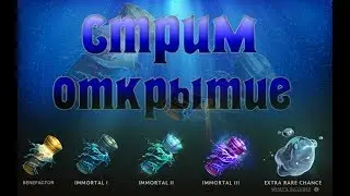Sunduk Show Эпик выбил УЛЬТРЫ второй круг кроме некра
