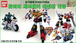 반다이 용자 슈퍼미니프라 SMP 로봇수사대 K-캅스 brave policeジェイデッカー 화이어 제이데커 feat.건맥스 완전판 리뷰