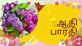 மித்ராவின் தோலை உரித்த ஆதி