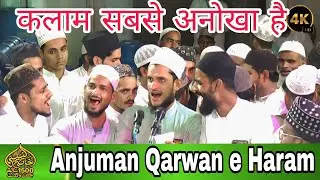 कलाम सबसे अनोखा है Anjuman Qarwan e Haram Lohta Banaras 1500 साला जशने ईद मिलादुन्नबी कोटवां बनारस 