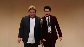 TEPPEN.354　雷丼／漫才「宝塚歌劇団」
