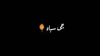Imovie Black screen status|Black screen Whatsapp status pashto poetry|Sad poetry ||