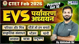 CTET Feb 2026 EVS | CTET 2026 पर्यावरण अध्ययन | CTET EVS | EVS Practice Set 10 | EVS By Abhishek Sir
