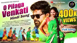 O Pilaga Venkati Hindi Song | Singer Prabha | Pooja Nageshwar | Bhavya Tunes