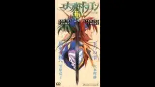 Emerald Dragon - Itsutsu no Shizuku
