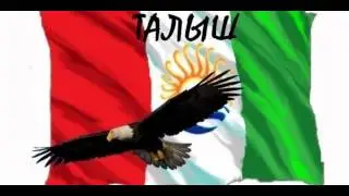 Talysh Song North/Azerbaijan Талышская песня лерик music