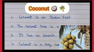 10 Lines Essay on Coconut in English|| Coconut Essay in English|| Essay on Coconut in English