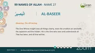 AL-BASEER :~ The All- Seeing Urdu Asma ul Husna (99 Names of Allah Azwajal)