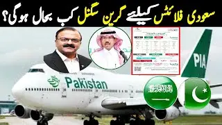 Saudi Flights Updates Today | when saudi Flights Resume? | Saudi News Today | Haroon Official