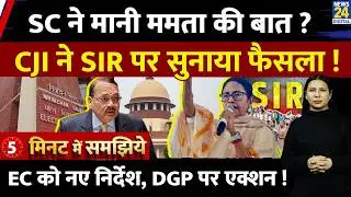 SC takes action on SIR in Bengal l Mamata l EC l CJI l Explained l Rimjhim Jethani