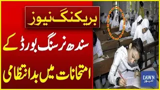Worst Arrangements in Sindh Nursing Board Examinations | Dawn News