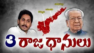 Special Discussion on AP Governor Green Signal To AP 3 Capitals Bill || Bharat Today