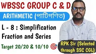 WBSSC Group C & D Maths Classes 2025-26|Simplification Fraction & Series Short Tricks|WBCS 2026|WBP