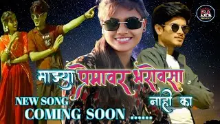 COMING SOON...... 