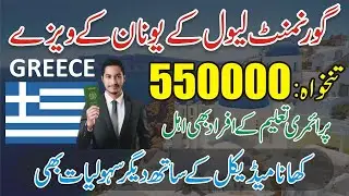 Greece Jobs 2026 - OEC Jobs - How To Apply Online - Europe Jobs - Greece Welders Jobs - Greece Visa