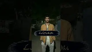 #Raheel#Arshad#like#share#trending#subscribe#my#youtube#channel#unfrezzmyaccount#viralvideo#100kview