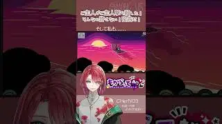 【 MOD入りAmongUs / もからって船 】インポスター陣営、一家心中【 CHerNO3 】#shorts