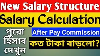 new 6th pay commission salary calculation/ WBGDRB salary increasing
