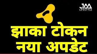 #zhakatoken 💐 झाका टोकन नया अपडेट 💐 #zhaka #eehhaaa  #jaalifestyle #rajdigitalnetwork #real