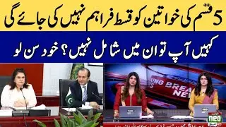 Bisp new January qist update | Bisp payment check by cnic | 8171 portal | 8171 new update benazeer 
