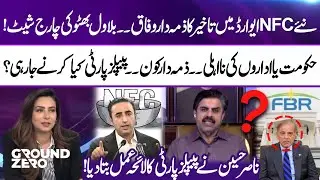 Delay in new NFC Award blamed on federal government &mdash; Nasir Hussain lays out the party&rsquo;s strategy!