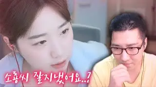 나를 차버린 그녀가 찾아왔네요..