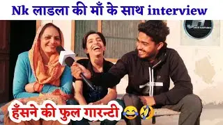 EXCLUSIVE INTERVIEW - NK LADLA  || AJAY DAHOLA || JAGO HARYANA || nk ladla interview ||
