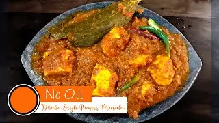 Paneer Masala Dhaba Style (Oil Free Recipe)| ढाबा स्टाइल पनीर मसाला, Paneer Recipe