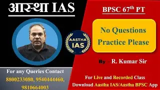 BPSC 67TH PT || NO QUESTION PRACTICE PLEASE || R.KUMAR Sir