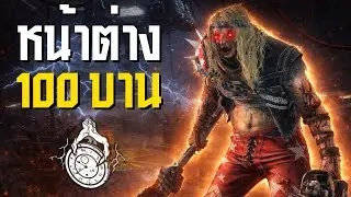 ฝืนจนชนะ  ด่านหน้าต่าง 100 บาน &ndash; Hillbilly Try Hard