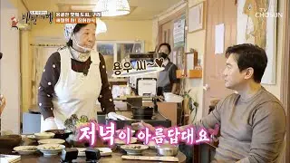 저녁을 아름답게 만들어줄(?) 장어의 비결ㅋㅋ TV CHOSUN 20211126 방송 | [식객 허영만의 백반기행] 131회| TV조선