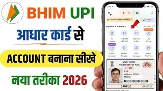 BHIM App Me Aadhaar Se UPI Kaise Banaye | Debit Card Ke Bina BHIM UPI ID Kaise Create Kare