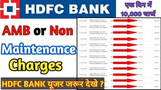 hdfc bank amb charges | hdfc bank non maintenance charges | hdfc amb charges kya hota hai | hdfcbank
