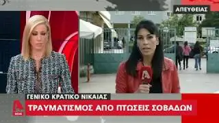 Έ&pi;&epsilon;&sigma;&epsilon; &tau;&omicron; &tau;&alpha;&beta;ά&nu;&iota; &sigma;&tau;&omicron; &Kappa;&rho;&alpha;&tau;&iota;&kappa;ό &Nu;&omicron;&sigma;&omicron;&sigma;&omicron;&kappa;&omicron;&mu;&epsilon;ί&omicron; &Nu;ί&kappa;&alpha;&iota;&alpha;&sigmaf;