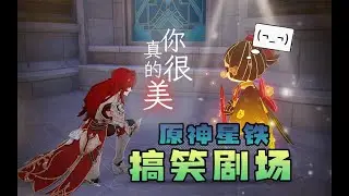 原 铁 接 轨 剧 场