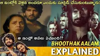 BOOTHAKAALAM HORROR MOVIE IN 2024 TELUGU 😱😱 || BEST HORROR MOVIES LIST 2024 🍿🍿