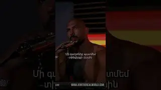 Իսկ Դու Փորձու՞մ ես Քո Լավագույնը 🧠💪