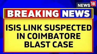 NIA Searches Underway In Coimbatore Blast Case | ISIS Module Link Found | Chennai News | News18