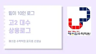 상용로그