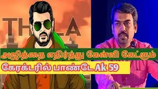 Thala Ajith 59 Film latest updated || Ajith || H.Vinoth | Yuvan