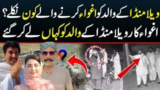 Vella Munda Father Update l Who Is Kidnapper l Reality Exposed   