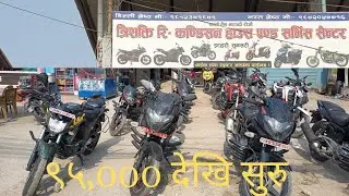 Itahari ma Sasto ramro bike recondition.pulsar,Apache,shine,super splendar,fz.@Moto Nepal-s3c