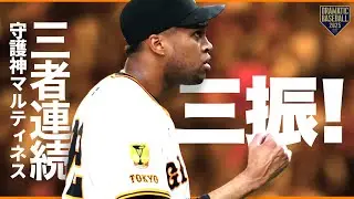 守護神 