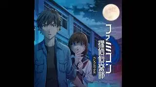 Famicom Detective Club: The Girl Who Stands Behind OST - Investigation