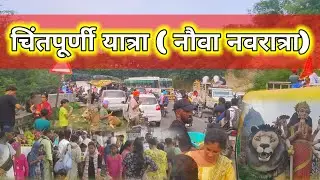 chintpurni shakti peeth | chintpurni_temple |chintpurni mata temple himachal pradesh