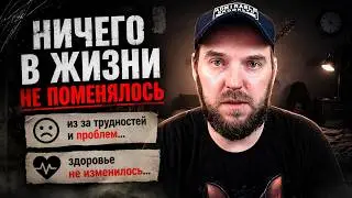 Ничего в жизни не поменялось из за трудностей и проблем #агорафобия #депрессия #паническиеатаки